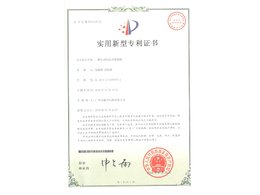 自動風送式（shì）噴霧風機專利證書