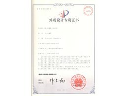 噴霧風機專利證書