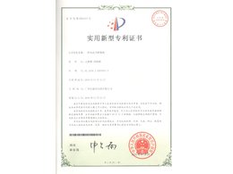 風送式噴霧機專利（lì）證書