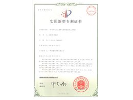 立式（shì）風機專利證書